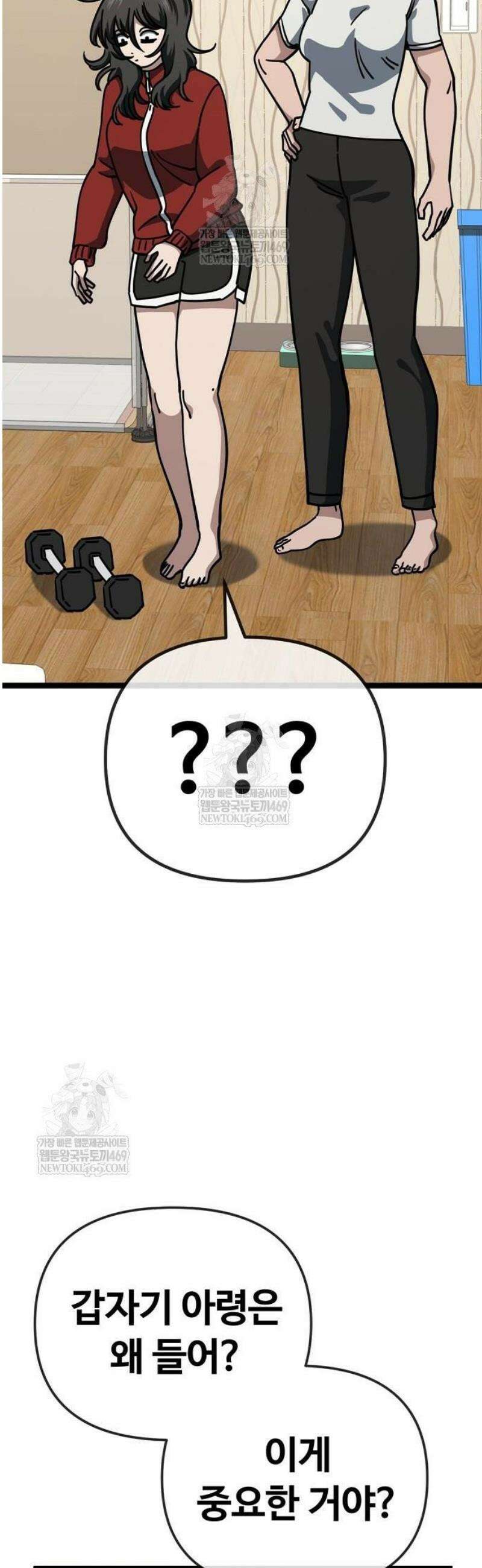 무직백수 계백순 박목자 : 말이 되나 (1) 26