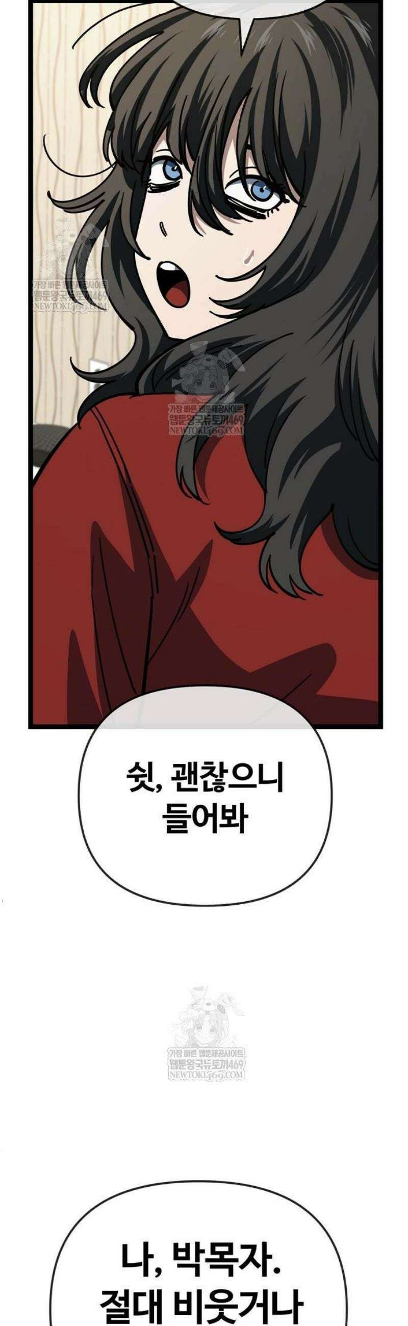 무직백수 계백순 박목자 : 말이 되나 (1) 27