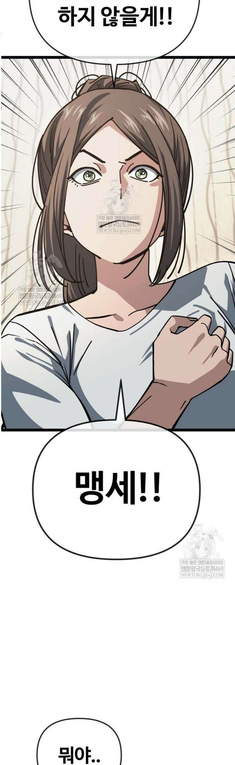무직백수 계백순 박목자 : 말이 되나 (1) 28
