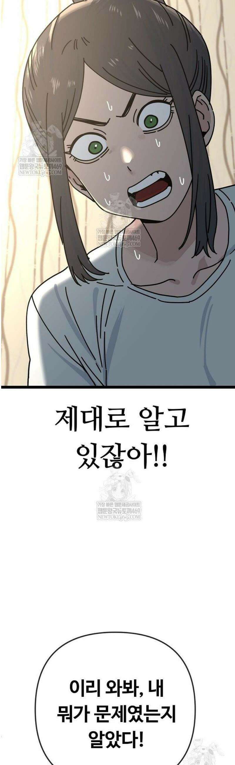 무직백수 계백순 박목자 : 말이 되나 (1) 32