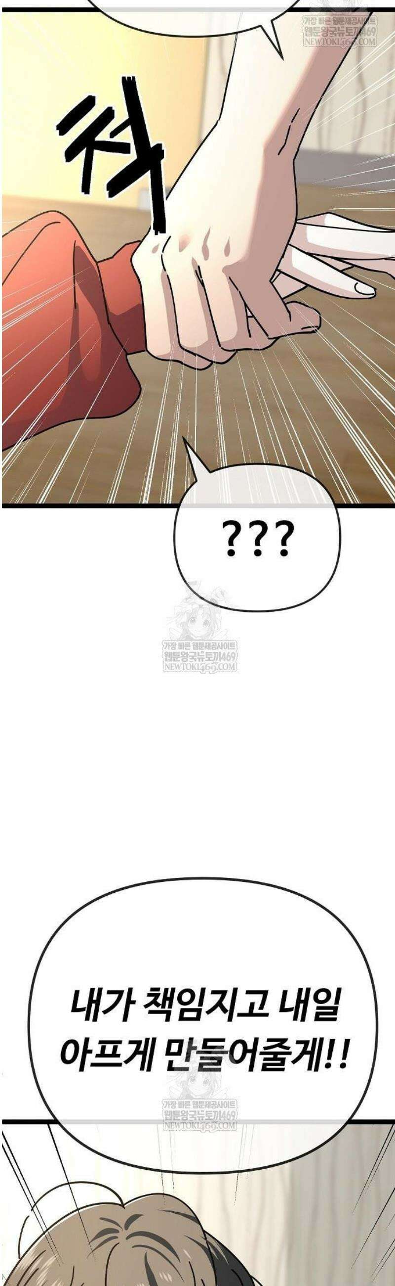 무직백수 계백순 박목자 : 말이 되나 (1) 33