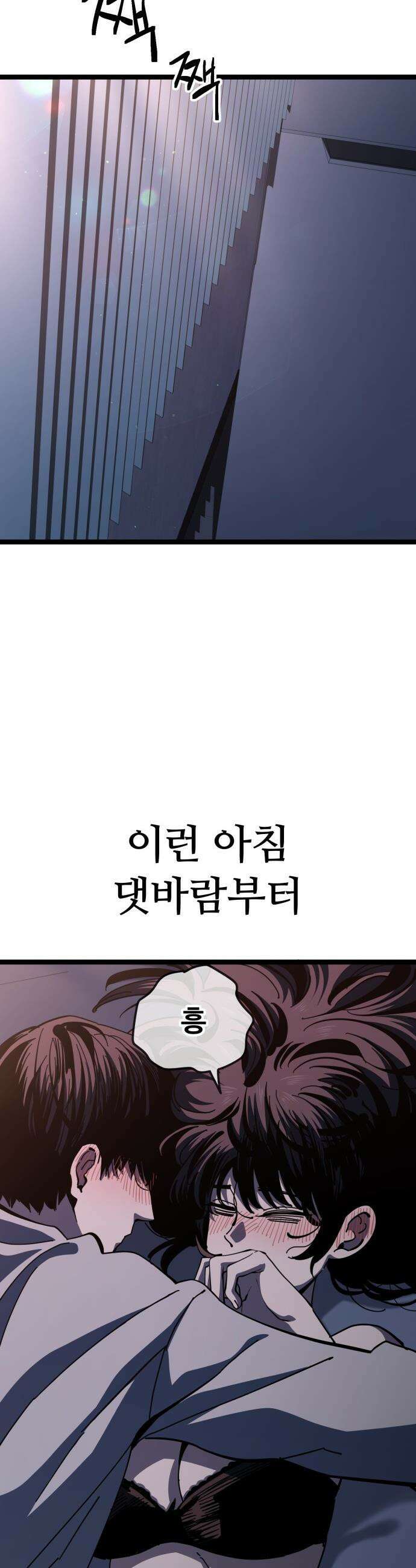 무직백수 계백순 - 강주경 : 첫 경험 2