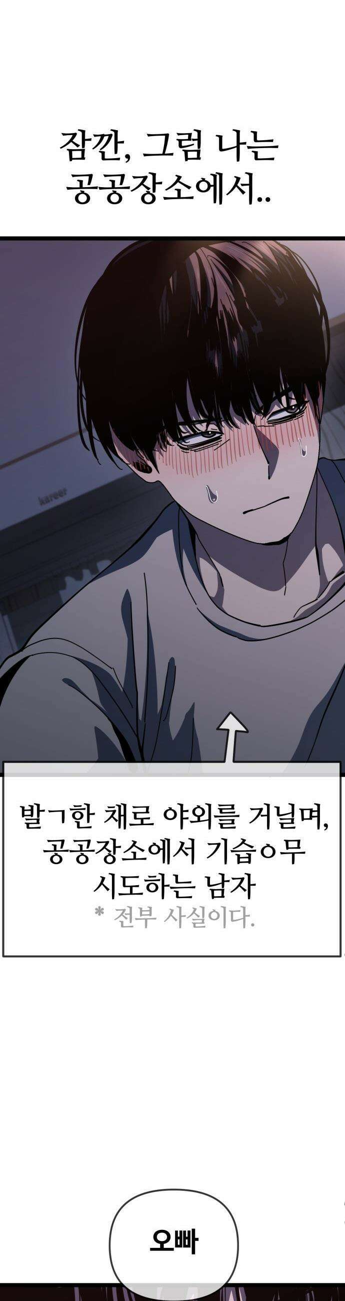 무직백수 계백순 - 강주경 : 첫 경험 4
