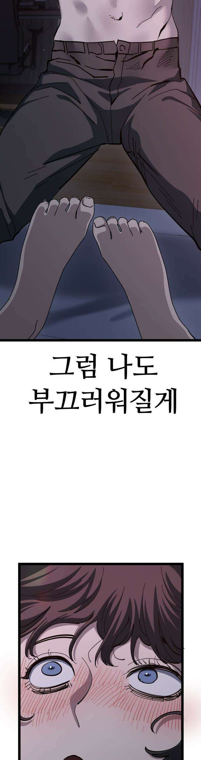 무직백수 계백순 - 강주경 : 첫 경험 7