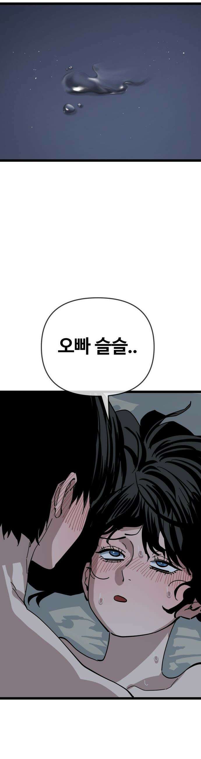 무직백수 계백순 - 강주경 : 첫 경험 16