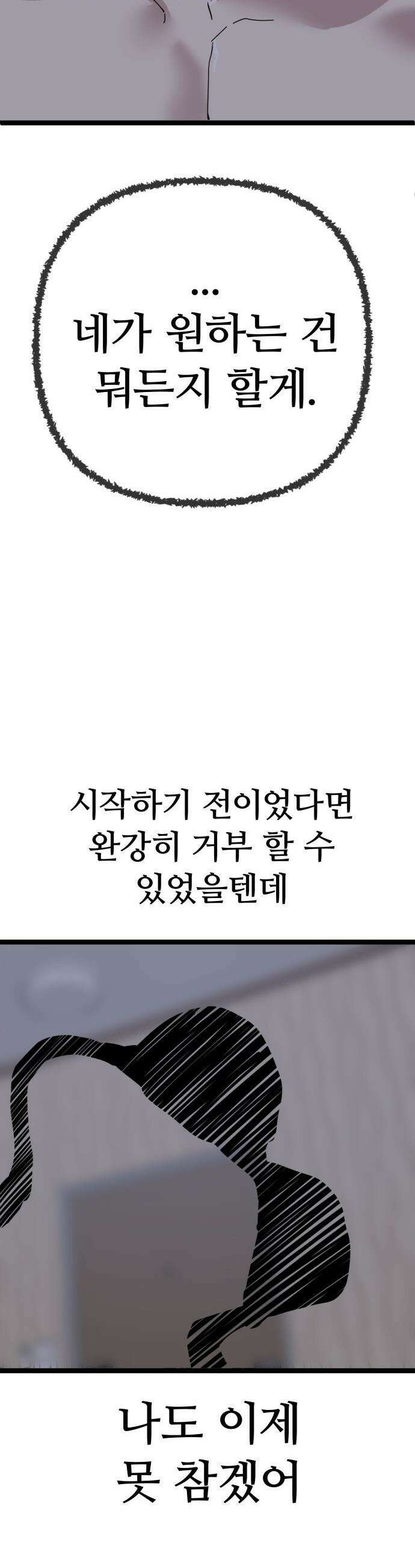 무직백수 계백순 - 강주경 : 첫 경험 22