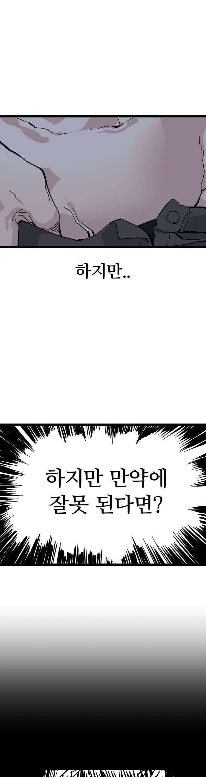 무직백수 계백순 - 강주경 : 첫 경험 23