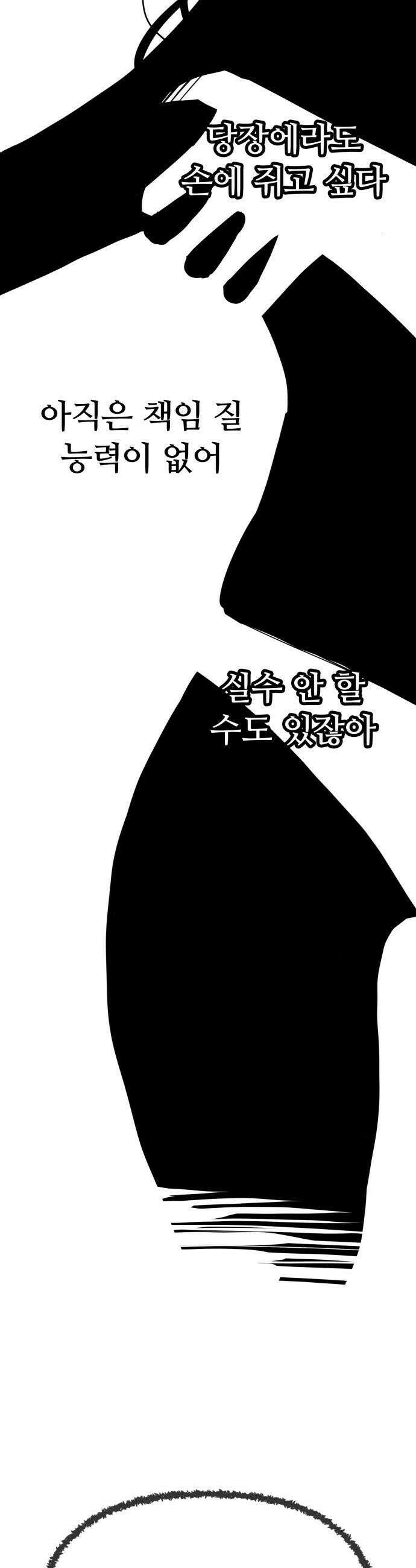 무직백수 계백순 - 강주경 : 첫 경험 26