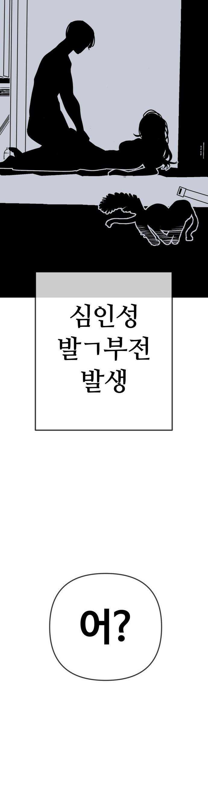 무직백수 계백순 - 강주경 : 첫 경험 30