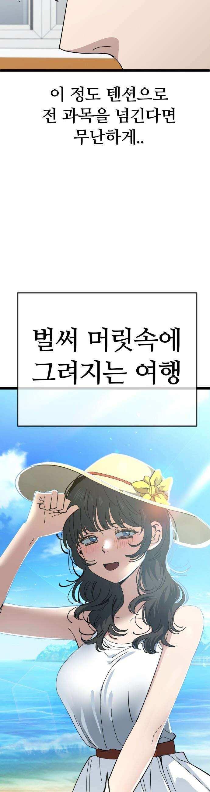 무직백수 계백순 - 강주경 : 결판 (1) 11