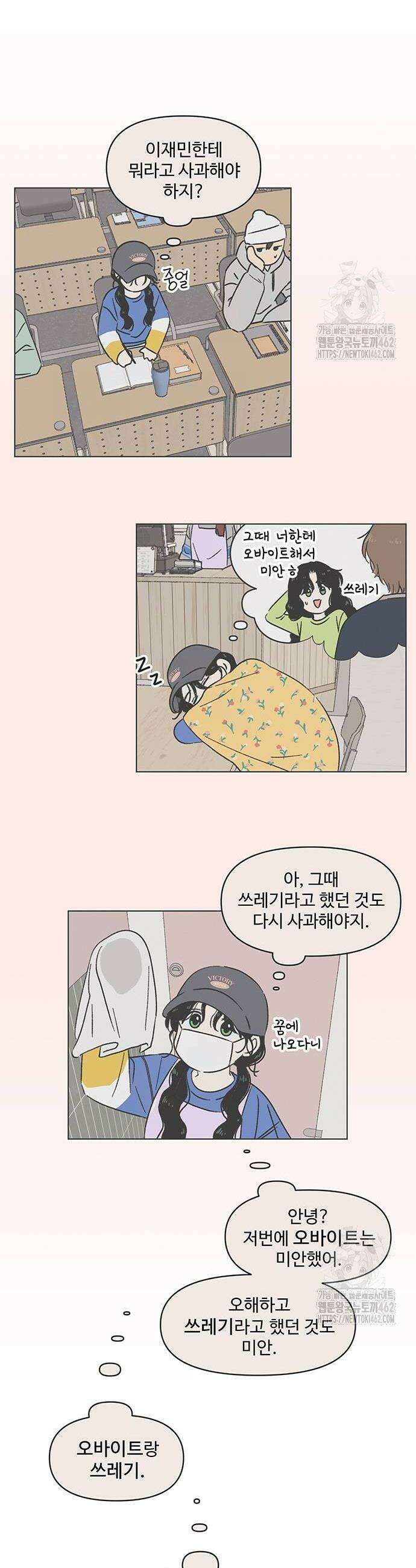 청춘 러브썸 13화 2