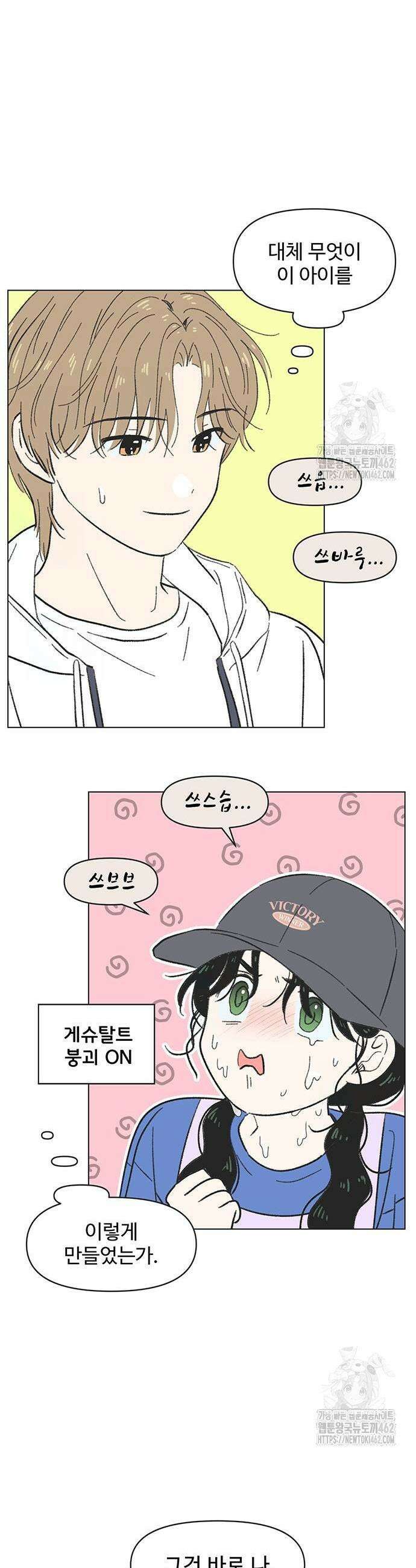 청춘 러브썸 13화 5