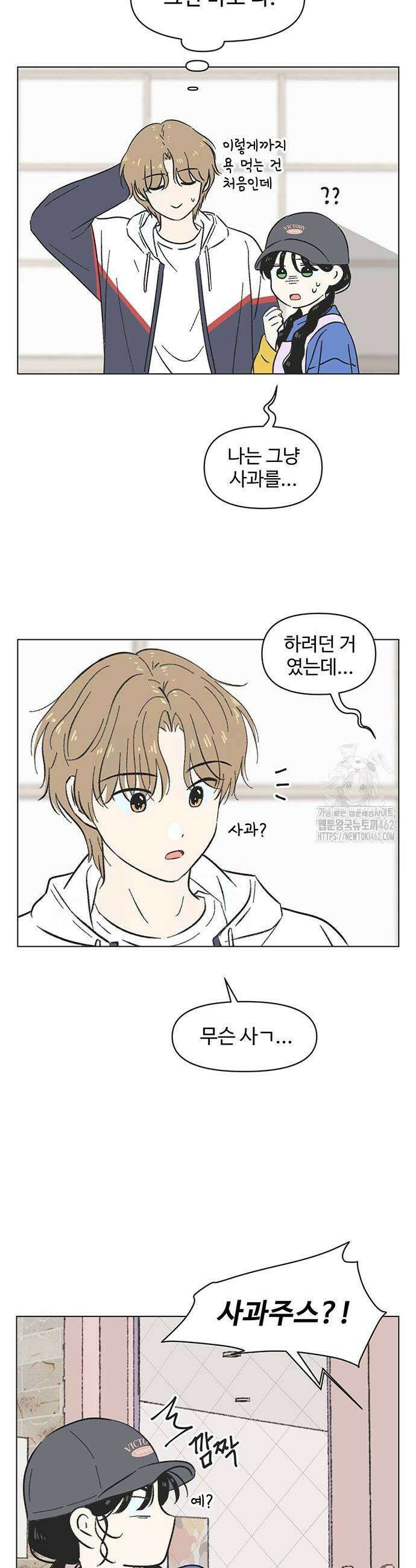 청춘 러브썸 13화 6