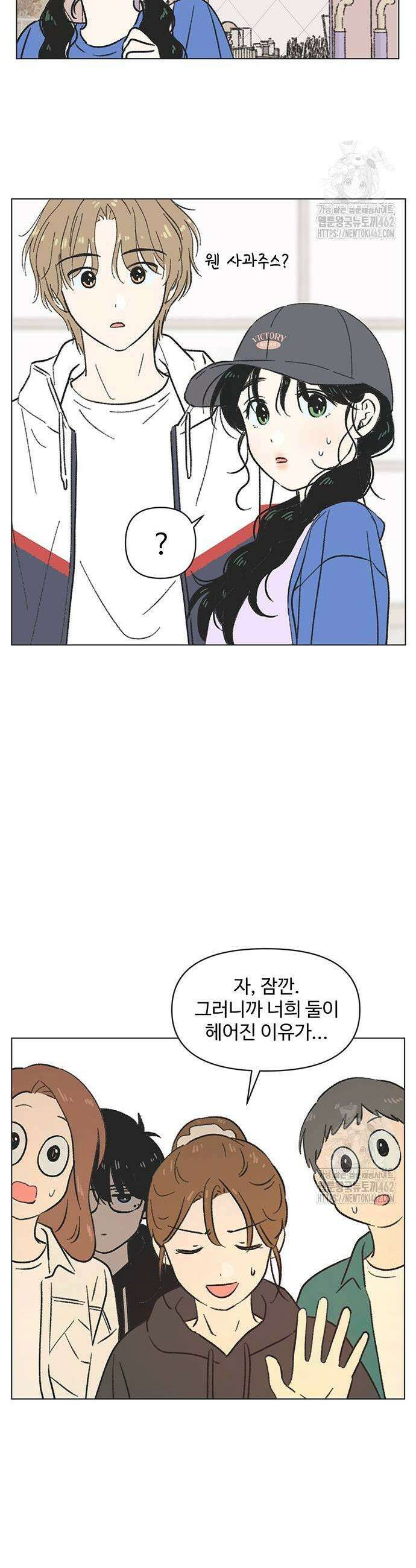 청춘 러브썸 13화 7
