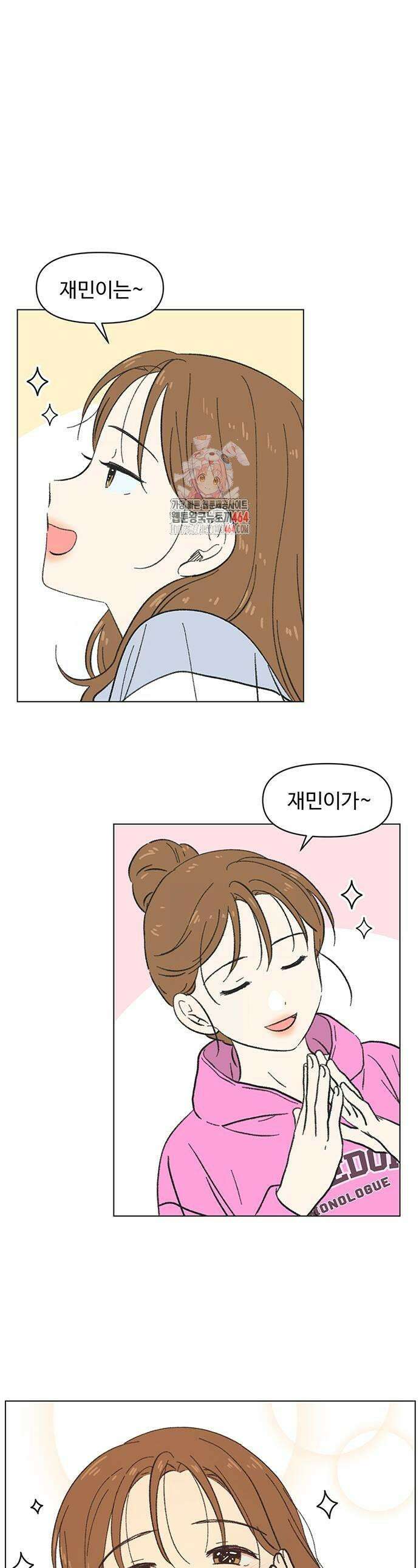 청춘 러브썸 17화 1