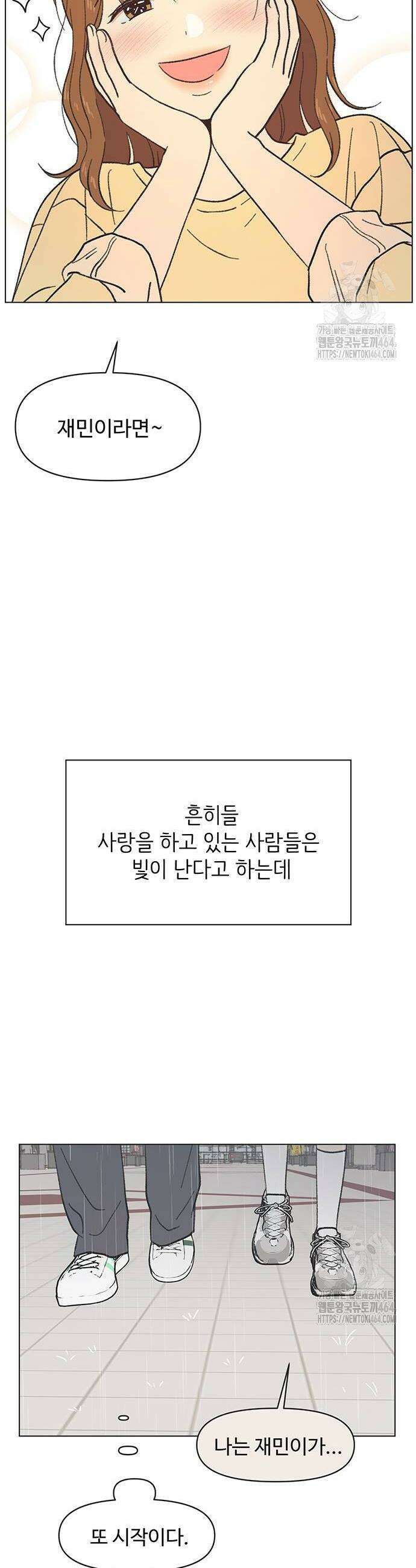 청춘 러브썸 17화 2