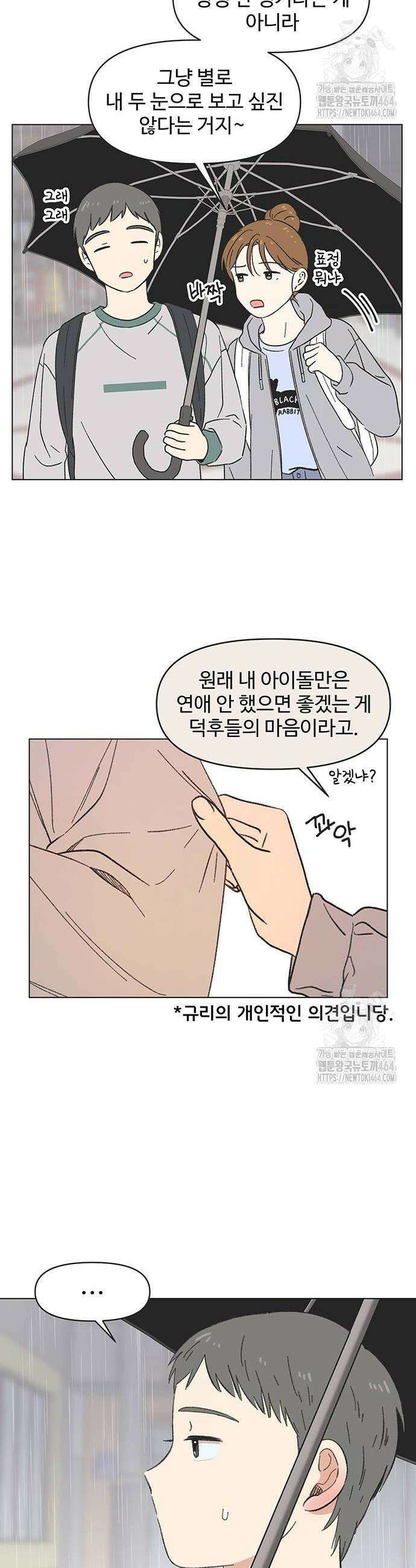 청춘 러브썸 17화 4