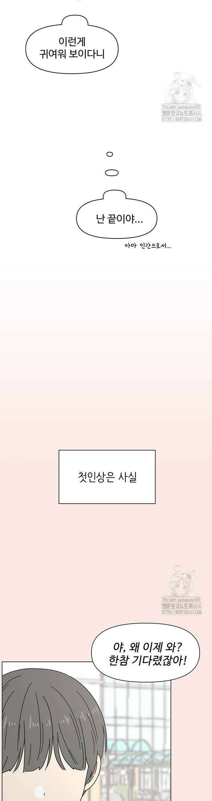 청춘 러브썸 17화 7