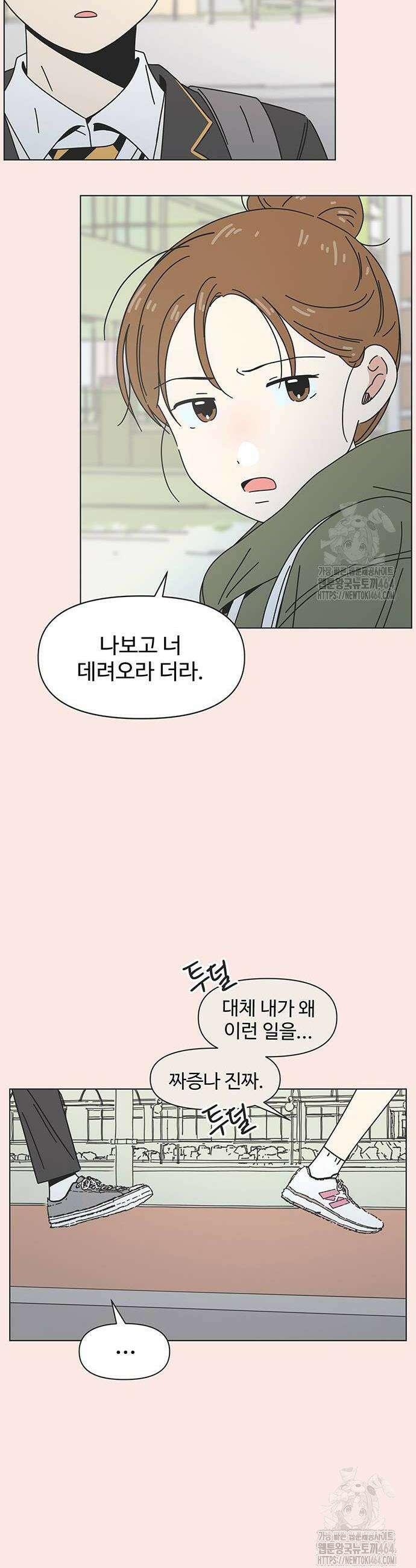 청춘 러브썸 17화 8