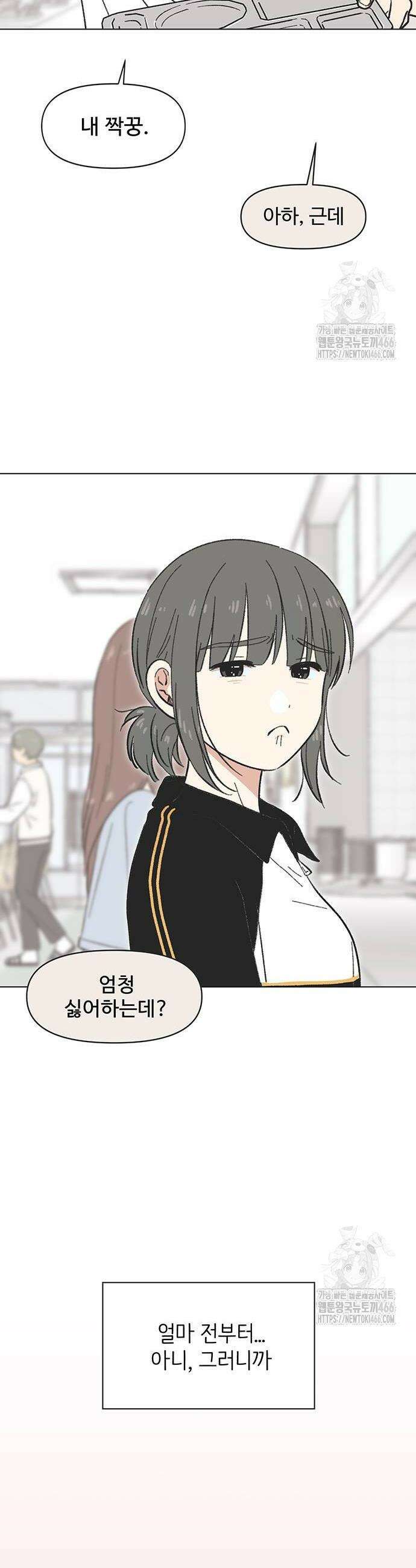 청춘 러브썸 21화 2