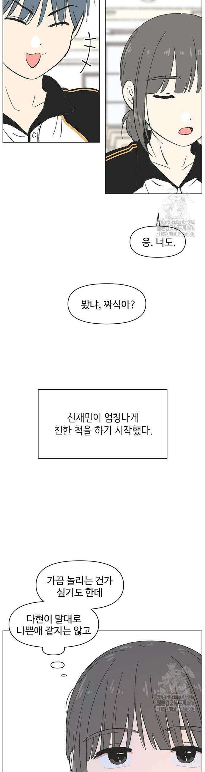 청춘 러브썸 21화 5