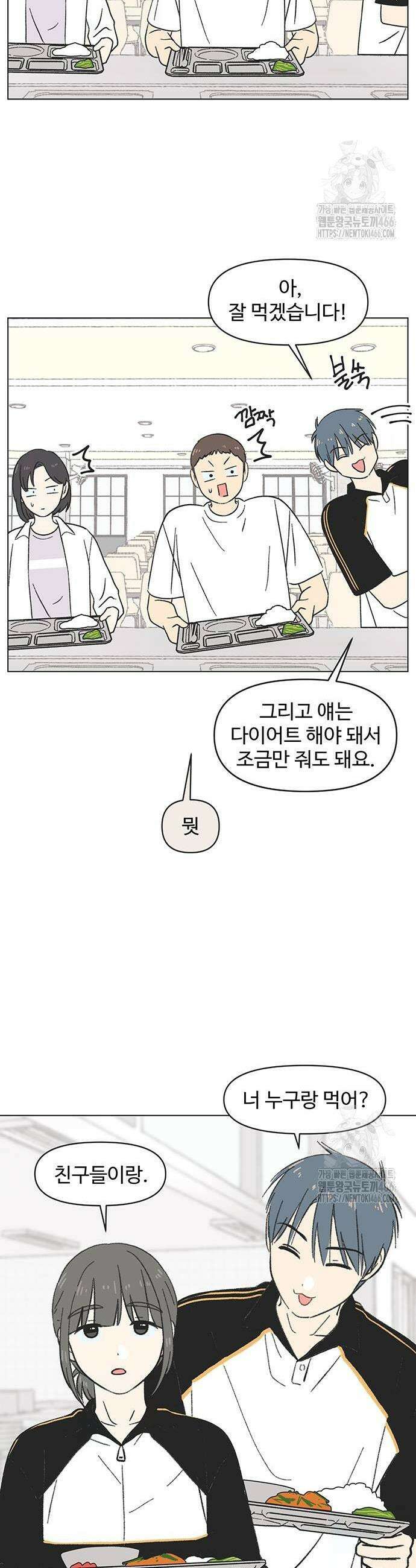 청춘 러브썸 21화 7