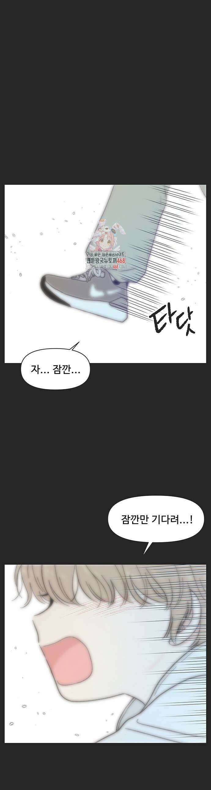청춘 러브썸 29화 1