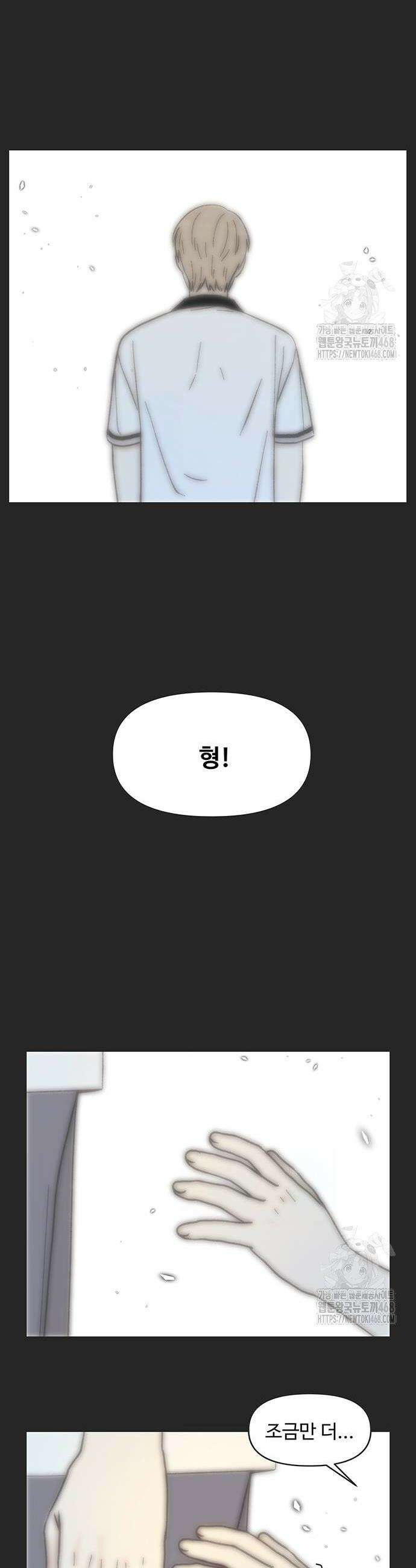 청춘 러브썸 29화 2