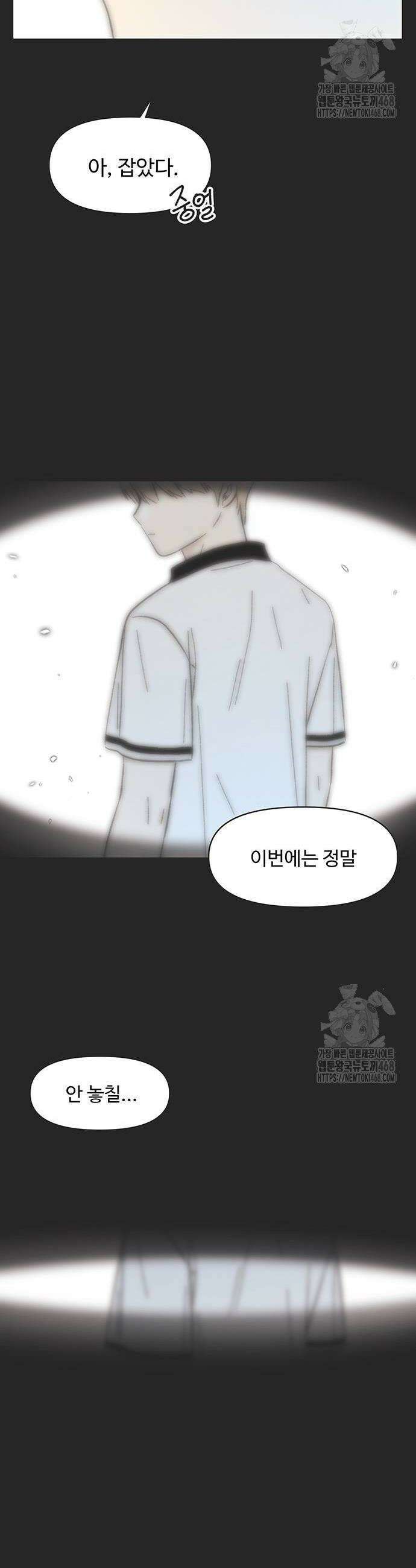 청춘 러브썸 29화 4