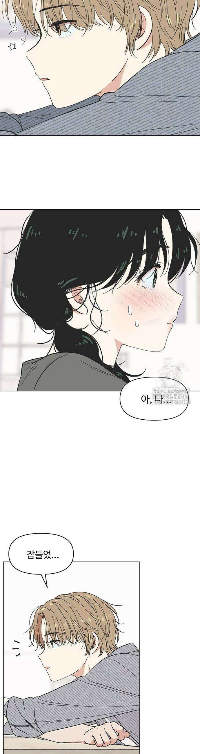 청춘 러브썸 29화 6