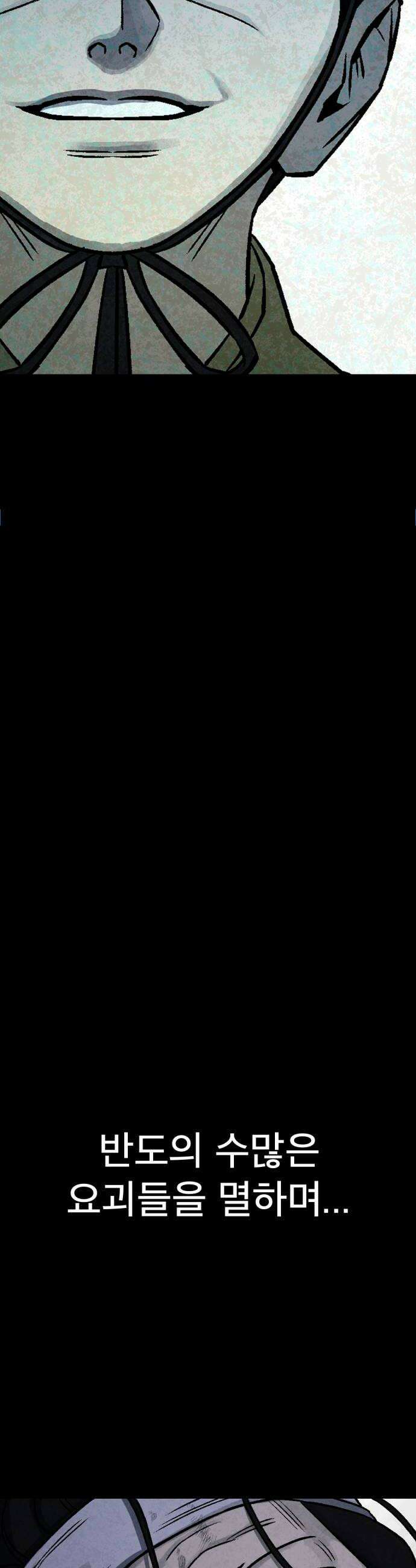당골 44화 6