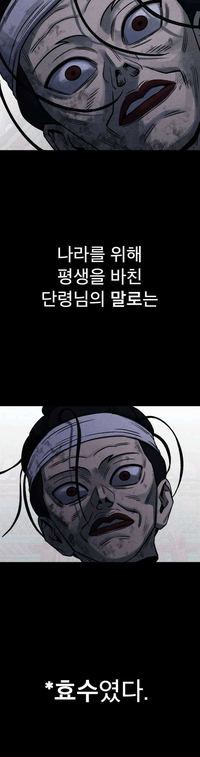 당골 44화 7