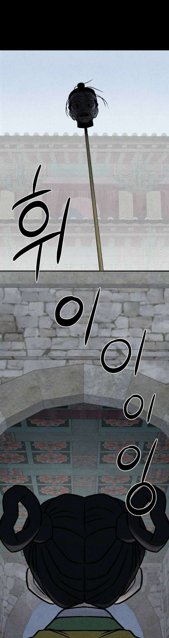 당골 44화 8