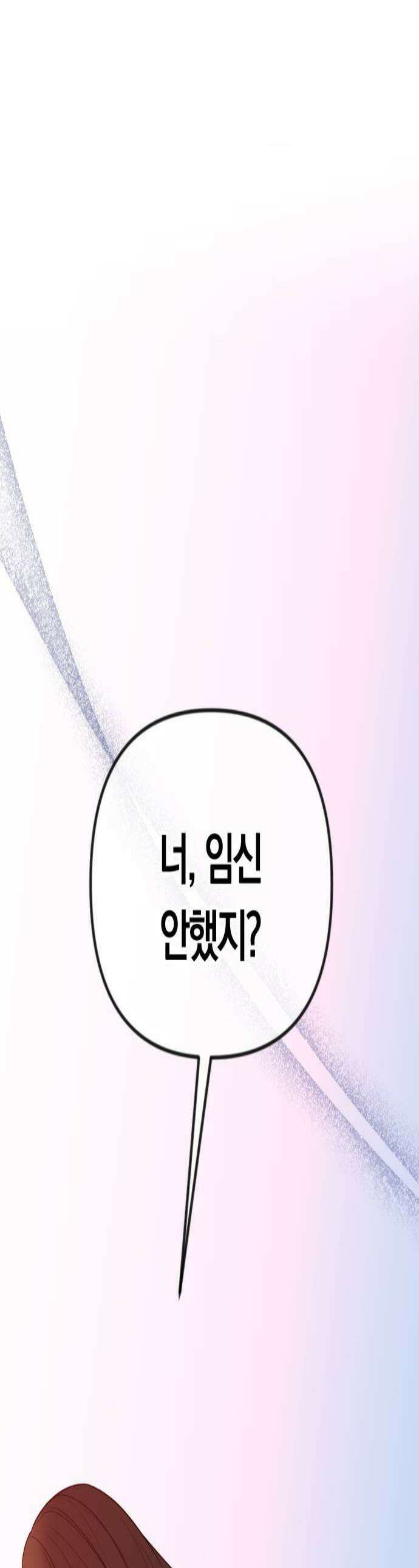 결혼은 당신 형과 56화 의문의 사고 1