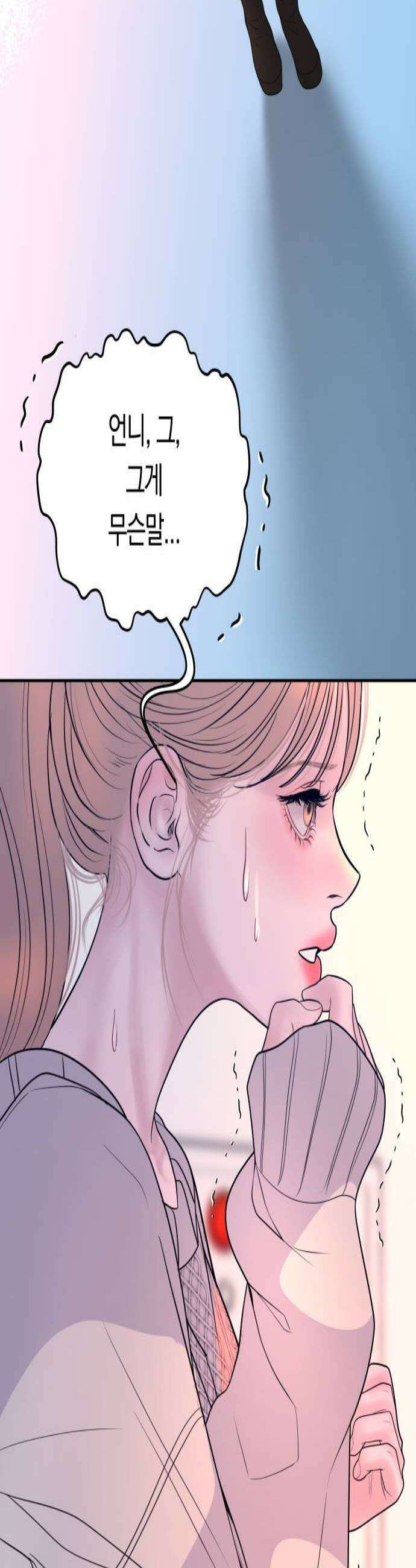 결혼은 당신 형과 56화 의문의 사고 3