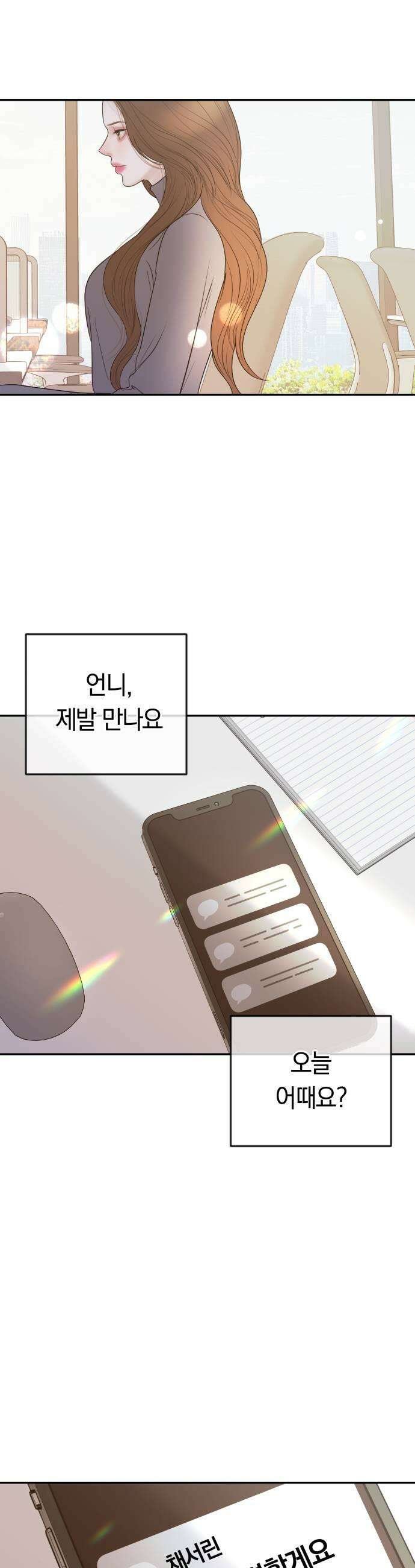 결혼은 당신 형과 56화 의문의 사고 9