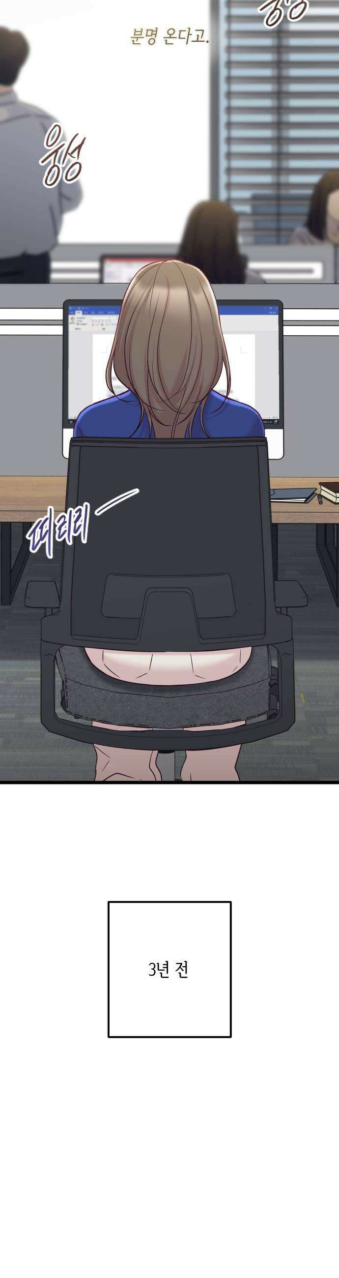 중간에서 만나 102화 13