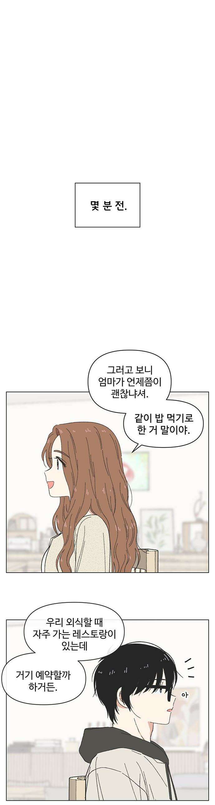 청춘 러브썸 - 시즌2 68화 1