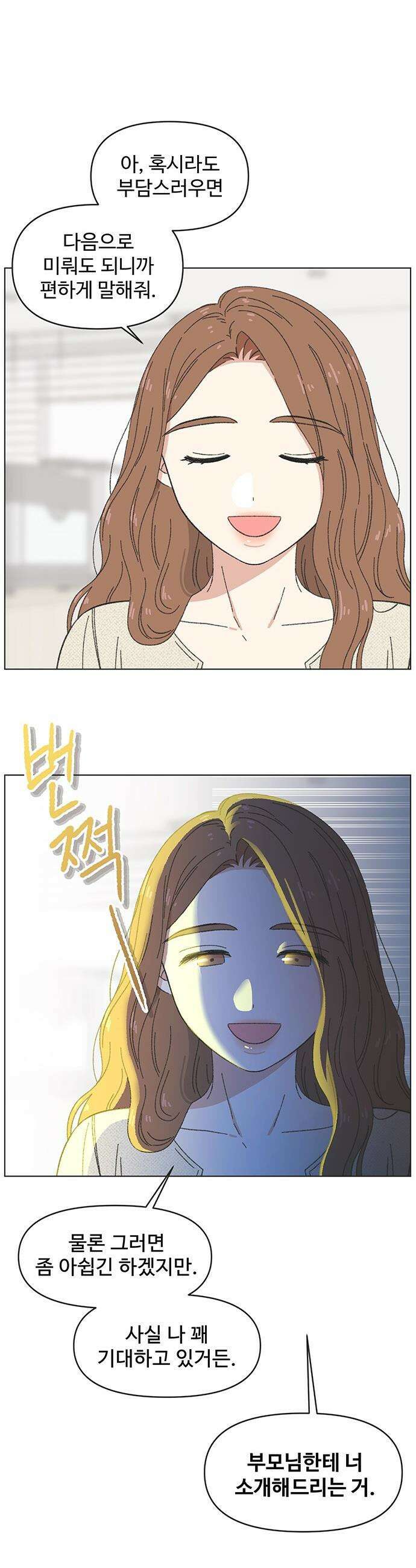 청춘 러브썸 - 시즌2 68화 2