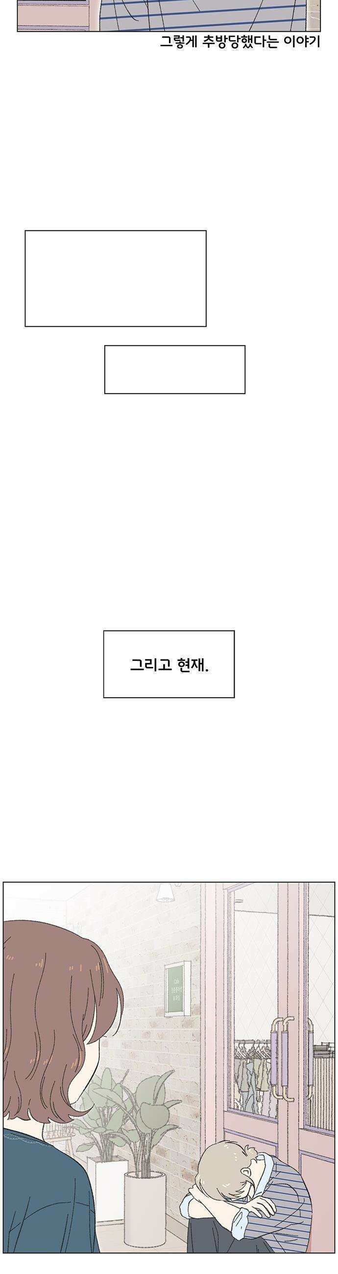 청춘 러브썸 - 시즌2 68화 6