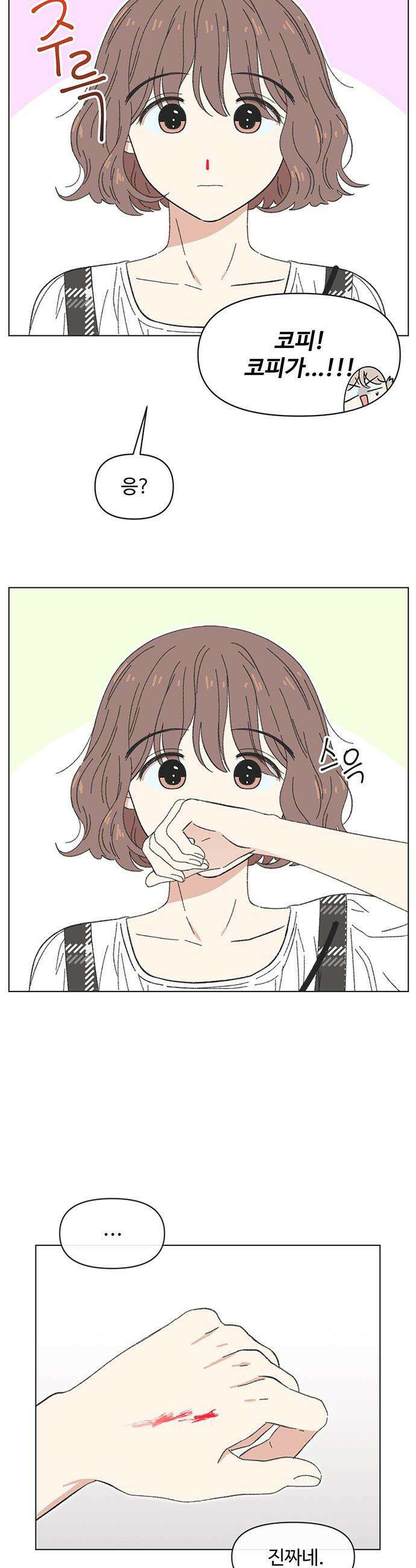 청춘 러브썸 - 시즌2 73화 6