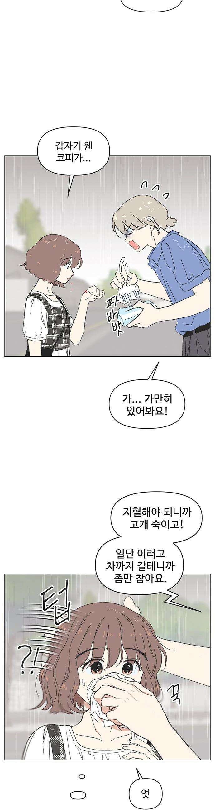 청춘 러브썸 - 시즌2 73화 7