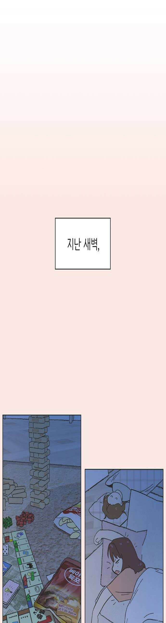 청춘 러브썸 시즌2 79화 1