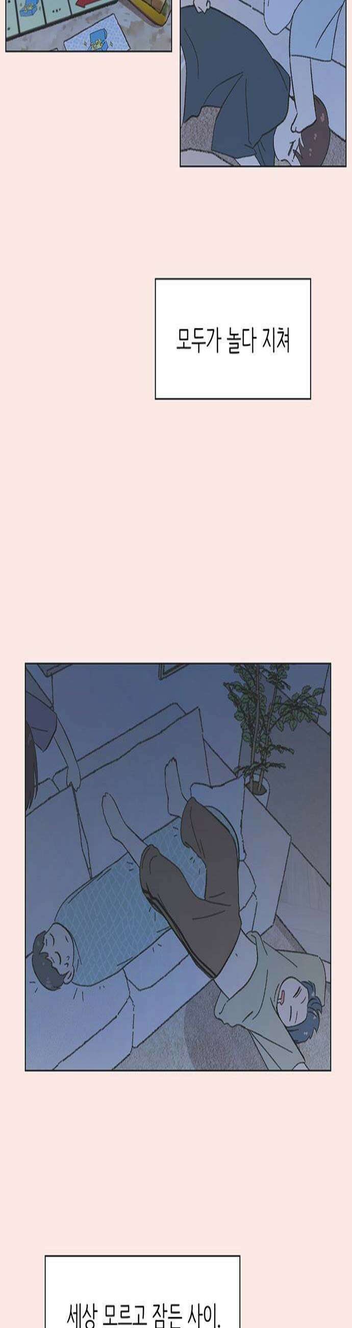 청춘 러브썸 시즌2 79화 2