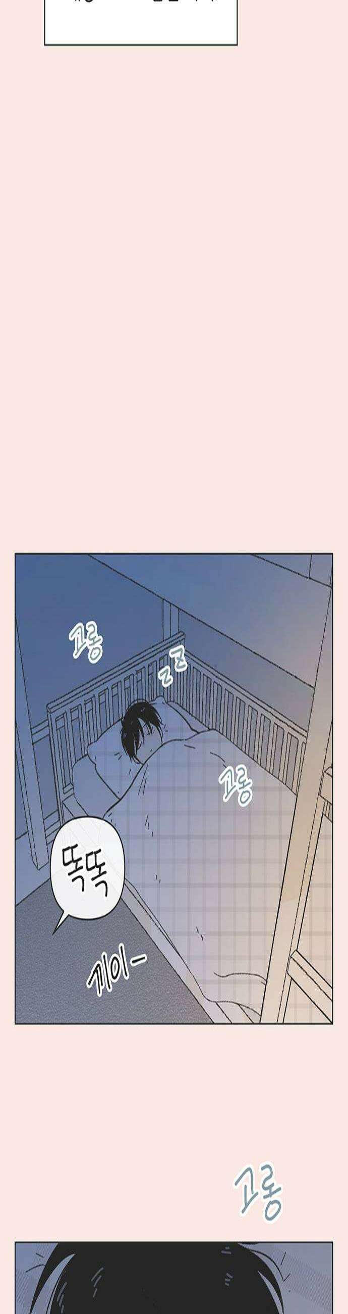 청춘 러브썸 시즌2 79화 3