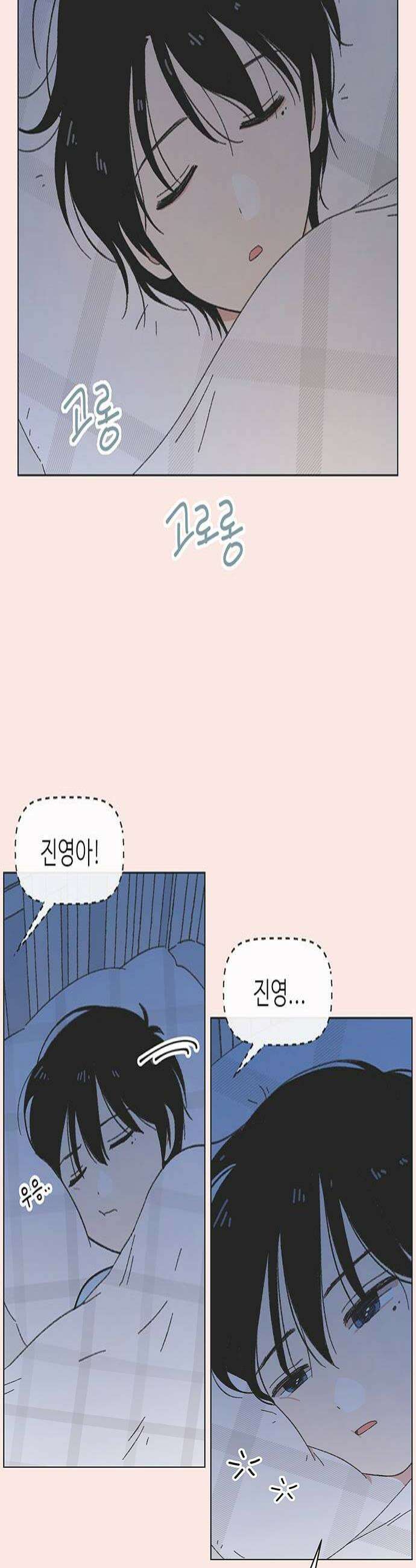 청춘 러브썸 시즌2 79화 4