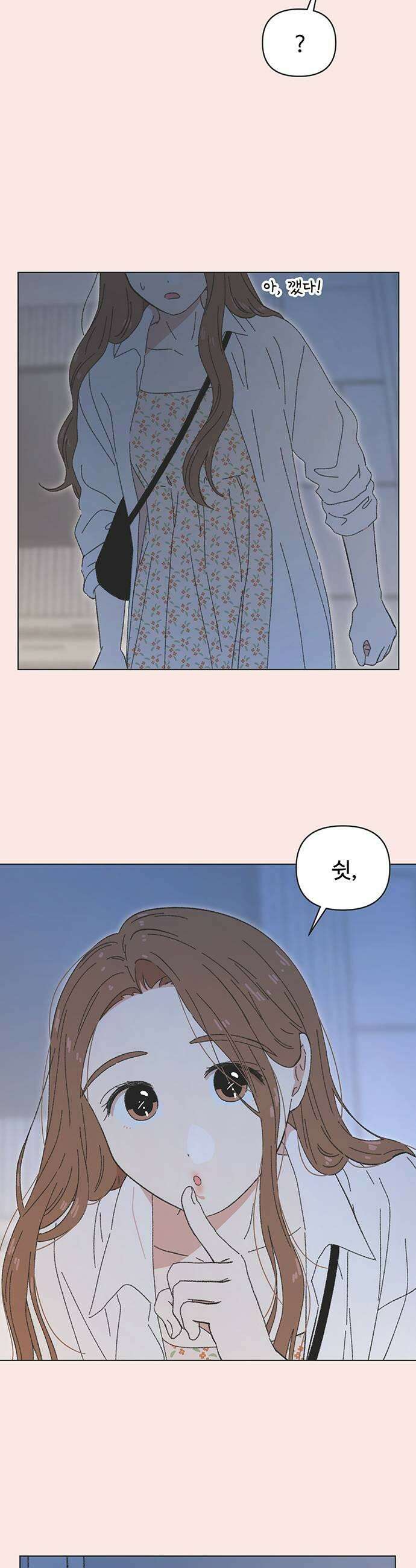 청춘 러브썸 시즌2 79화 5