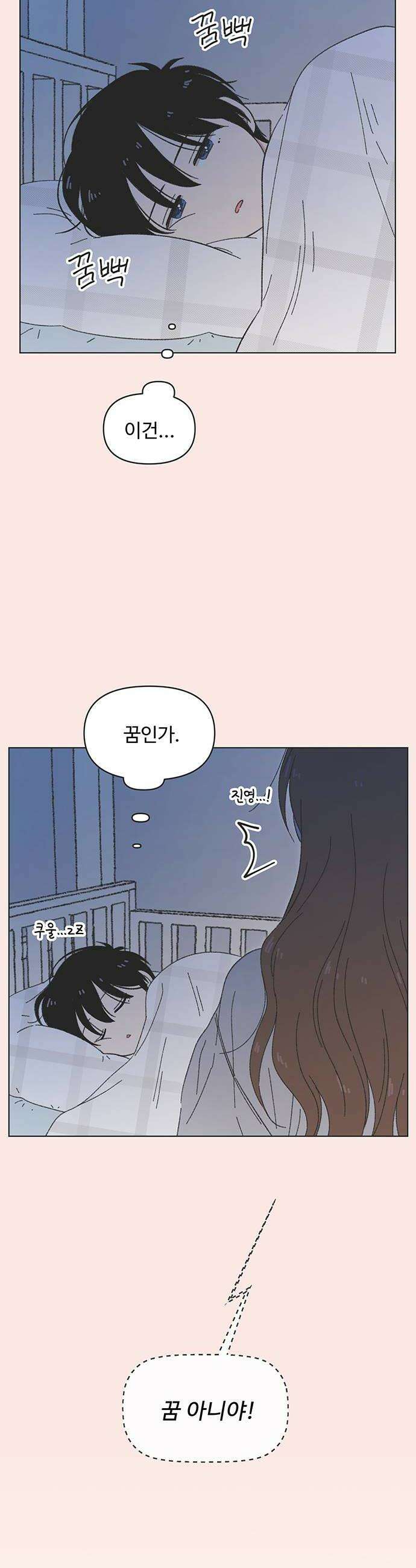 청춘 러브썸 시즌2 79화 6