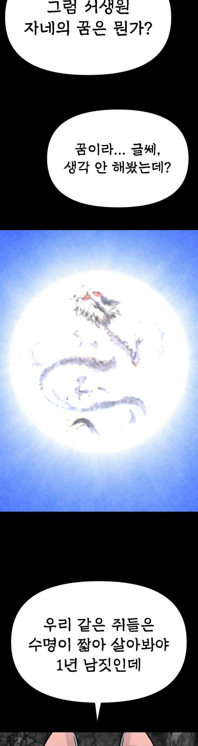 당골 51화 7