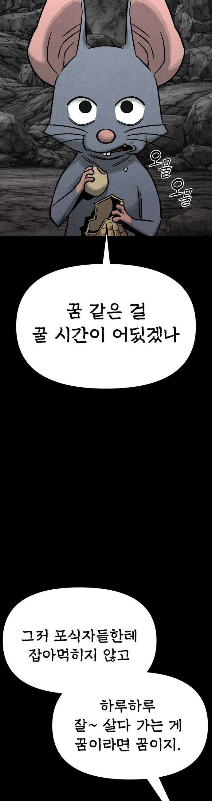 당골 51화 8